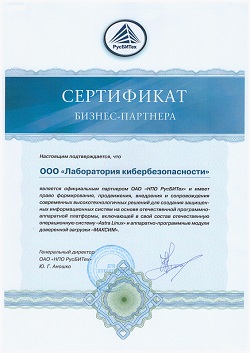 Лаборатория Кибербезопасности является сертифицированным партнером компании НПО РусБИТех - создателя отечественной операционной системы Astra Linux